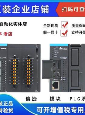 议价台达PLC AS228T-A AS320T-B AS332T AS16AP11R-A/11R/AS16AN0