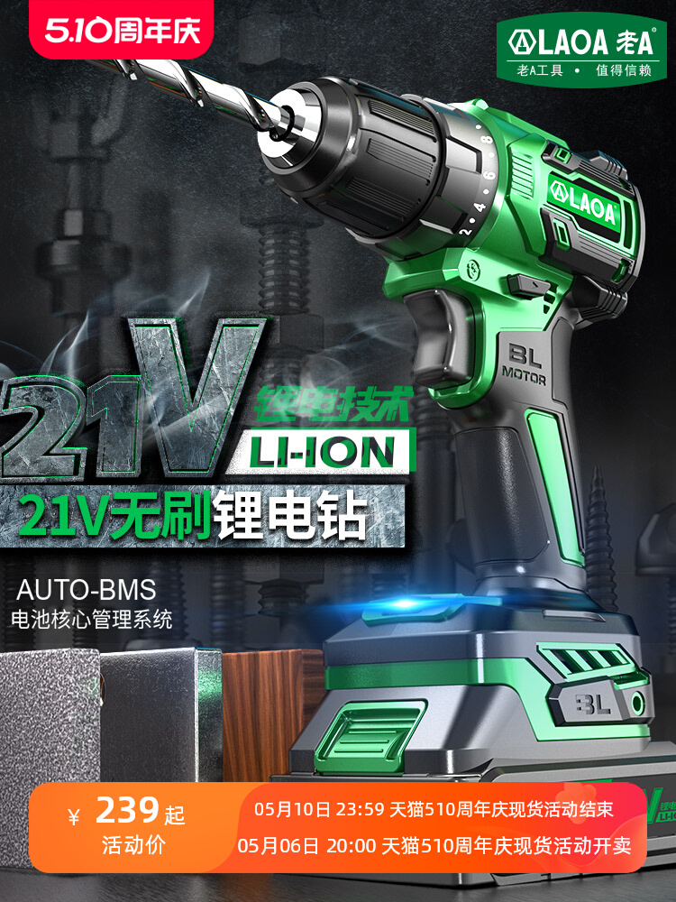 老A 手电钻多功能锂电手钻冲击钻转电池充电式家用无刷电动螺丝刀