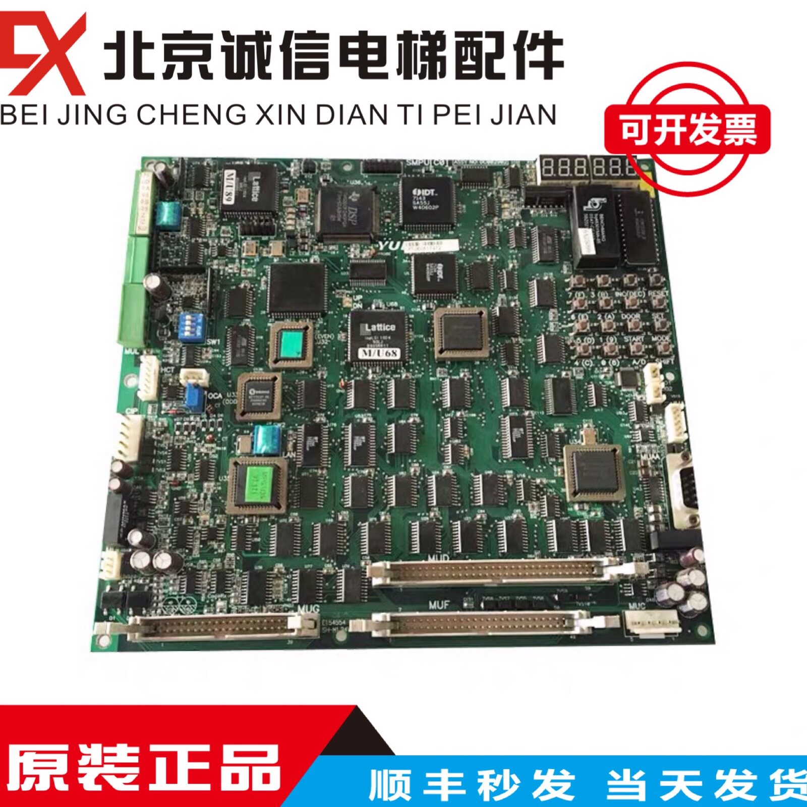 永大电梯控制柜主板SMPU[C0]|DC002902永大主板SMPU(C0)原装热卖