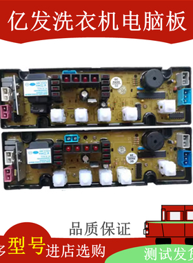 小天鹅XQB65-1260 XQB70-1261 XQB55-968 958B洗衣机电脑板主板一