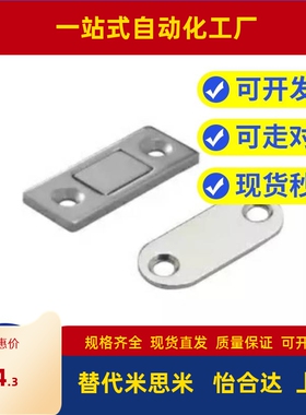磁力扣超薄金属型代替HFU61-15/39工业设备门吸 磁力扣MGCM1/2