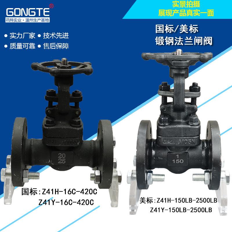 锻钢法兰闸阀Z41H/Y-16C25C-100C CL150LB 300LB2500LB碳钢不锈钢