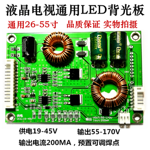 万能液晶电视背光驱动板8-65寸LED恒流板升压板电源电视