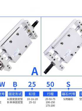 STWA滑台气缸STWB10 16 20 25 32X25X50X75X100X125X150X175X200S