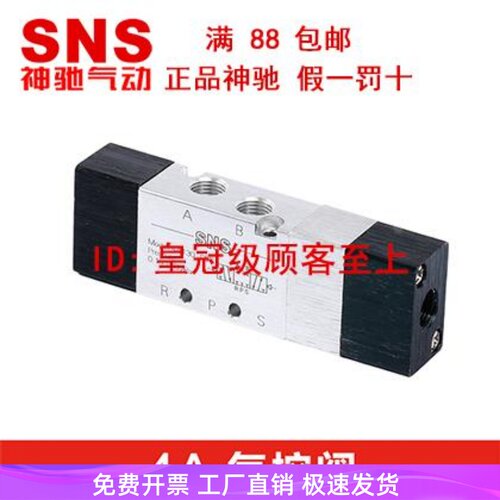 神驰气动SNS气动阀3A210 4A210 310 410 220 230-08 10 15C