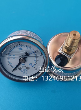 40MM轴向0~40MPA/400BAR高压充油压力表 高压泵压力表 高压气压表