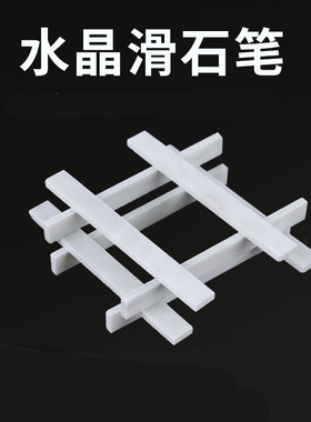 滑石笔划线笔工具工地记号笔工业用石笔条大号加宽加厚石笔白色