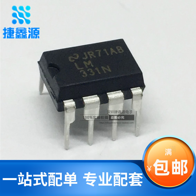 全新原装 LM331N LM331 DIP-8 转换器 LM331 直插