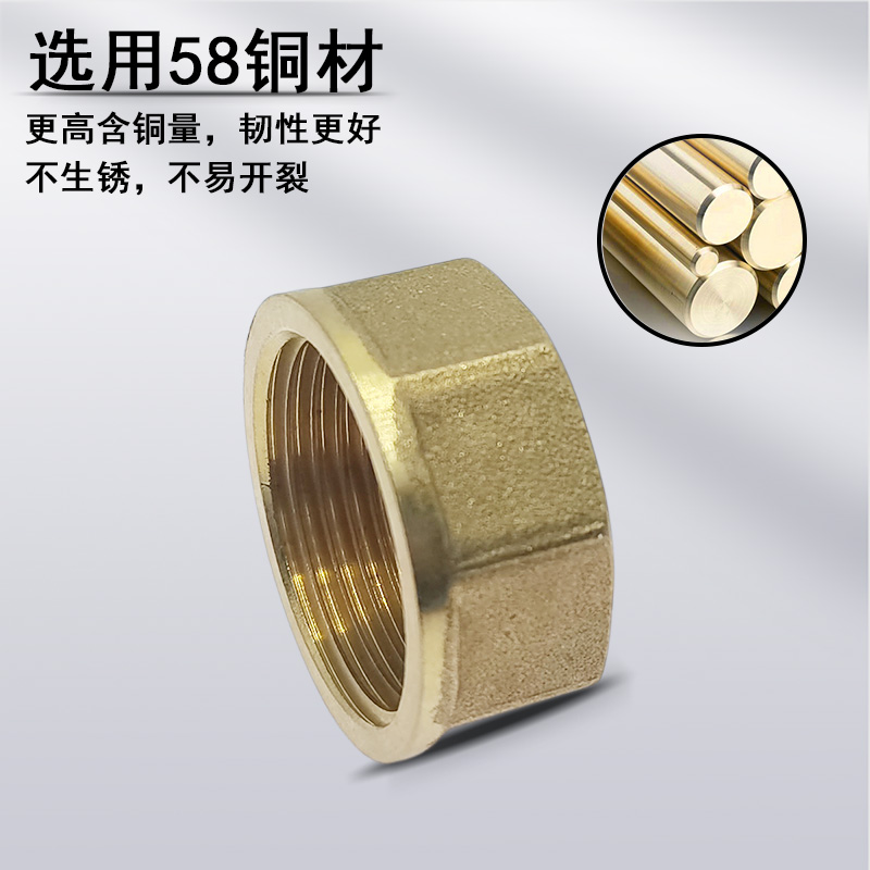 4分加厚铜堵帽丝堵水管内丝管帽6分塑料六角外牙堵头1寸闷头堵盖
