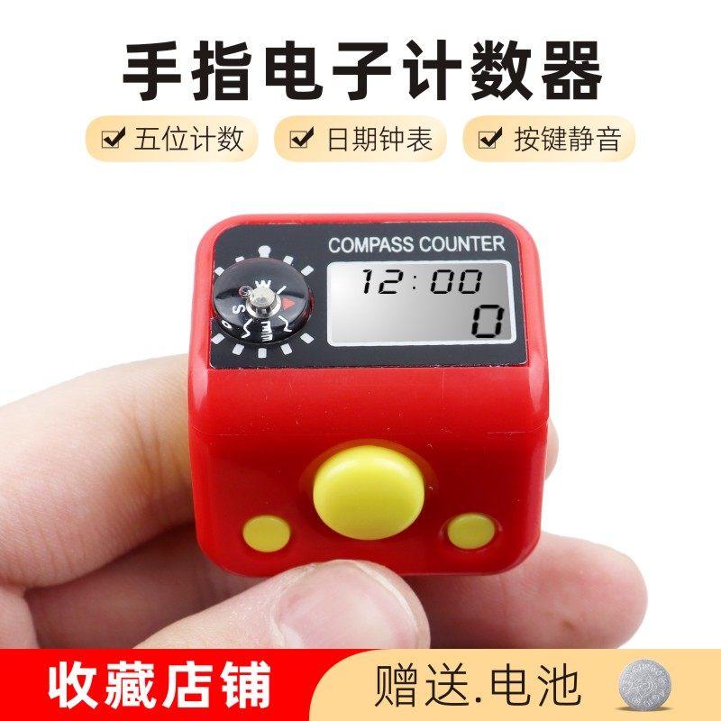 带时间日期计数器指型记数器电子款计次器长按解锁手动计数神器