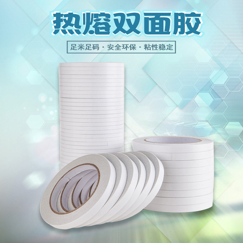 双面胶 高粘性度 固定KT板墙面 强力超薄透明文具办公用品两面贴,农用物资,可移动滴灌袋,淘宝优惠券,粉丝福利购,淘宝优惠卷