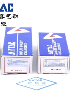 原装亚德客多位置固定气缸 MD16X20S MD16X25S MD16X30S AirTAC