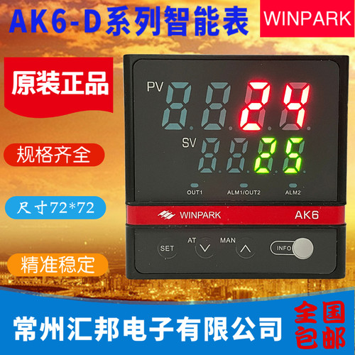 WINPARK常州汇邦温控表AK6-DKL310 DPL310 DKL320 DPL320包邮现货