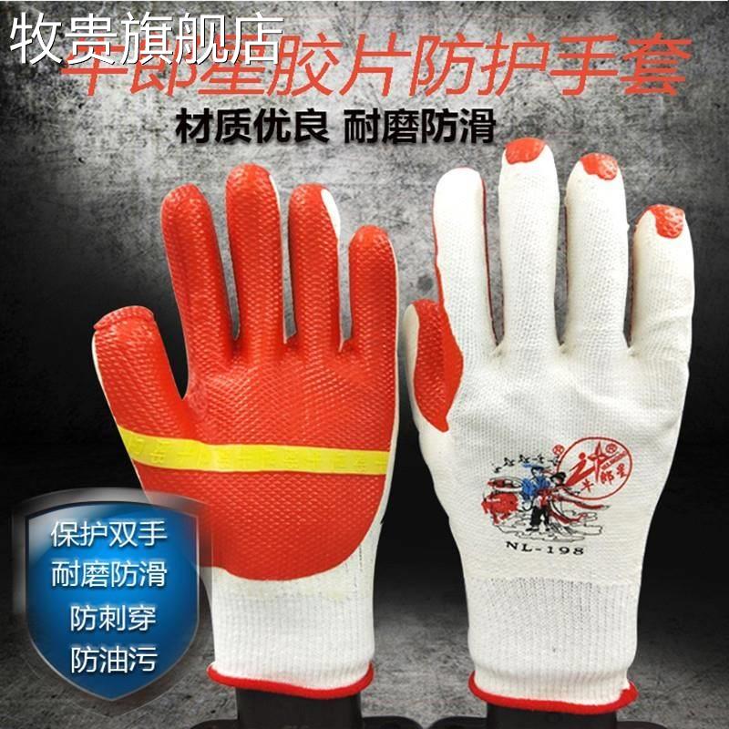 特价包邮胶片手套耐磨勋