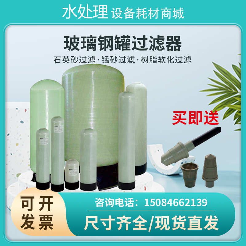 水处理玻璃钢过滤罐树脂罐石英砂罐活性炭井水过滤器锰砂过滤罐
