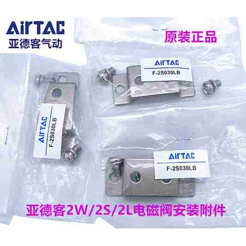 原装亚德客电磁阀安附件