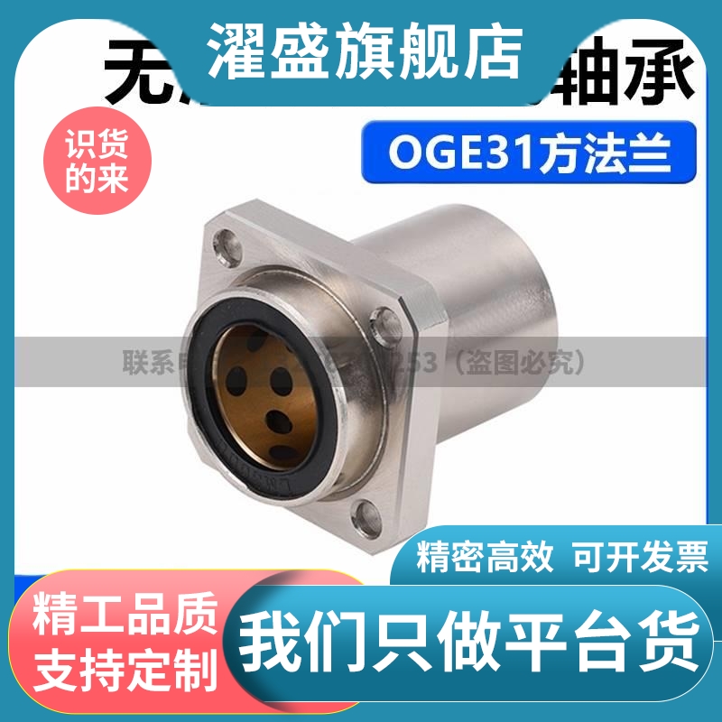 外钢内铜石墨铜套直线轴承 OGE31/OGE32-d8 10 12 16 20 25 30 35