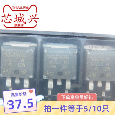 可控硅晶闸管TN1625-600G-TR TN1625600G TO-263贴片 25A600V 5只