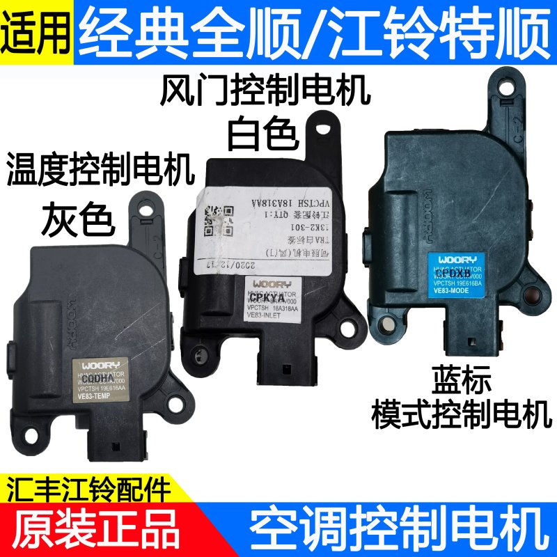 适用福特经典全顺江铃空