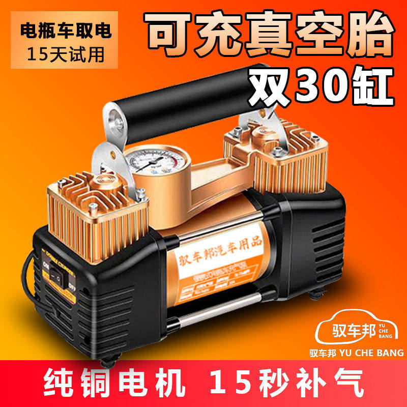电瓶车双缸充气泵48v-72v通用型自动打气筒便携式车家用电动自动