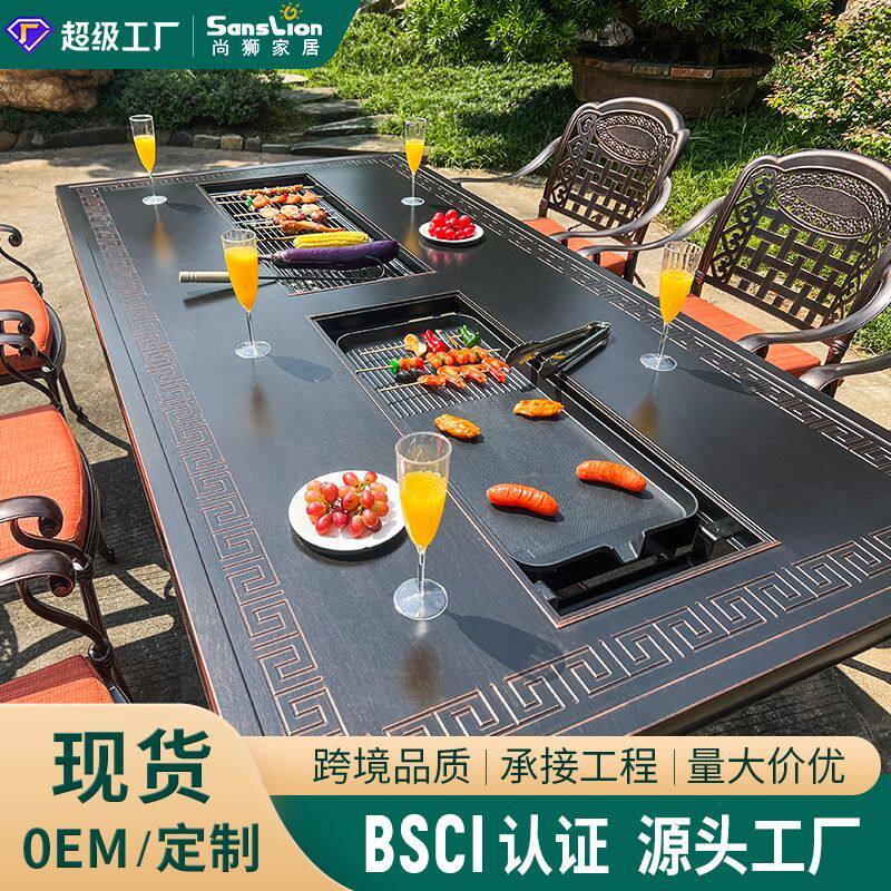 户外烧烤桌椅电烤炭烤两用露天庭院别墅花园防水烧烤铸铝餐桌椅