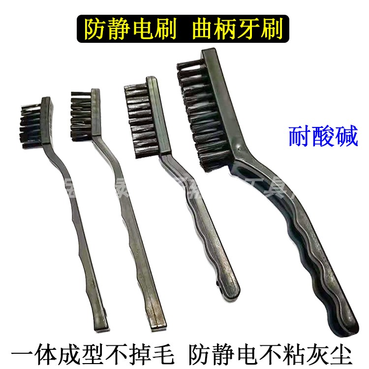 工业ESD大曲柄防静电牙刷子塑料耐酸碱PCB洗板清洁除尘去灰硬毛刷