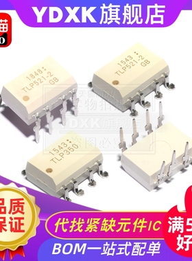 天猫| TLP591B TLP590B TLP561J/G TLP560J/G 光耦IC