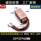 J204 MG88 CMIS 水泥厂电机碳刷J164电刷 25X32X60MM
