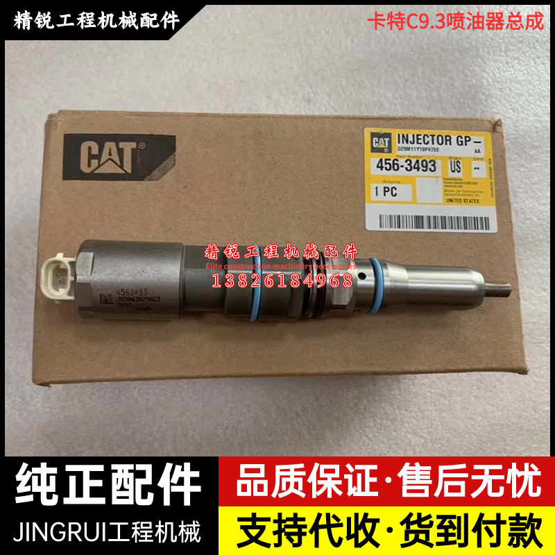 卡特CAT336F 336E 340F发动机喷油器总成油嘴456-3493挖掘机配件