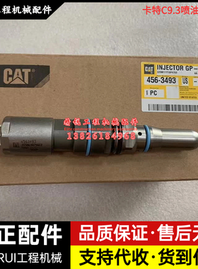 卡特CAT336F 336E 340F发动机喷油器总成油嘴456-3493挖掘机配件