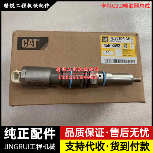 卡特CAT336F 336E 340F发动机喷油器总成油嘴456-3493挖掘机配件