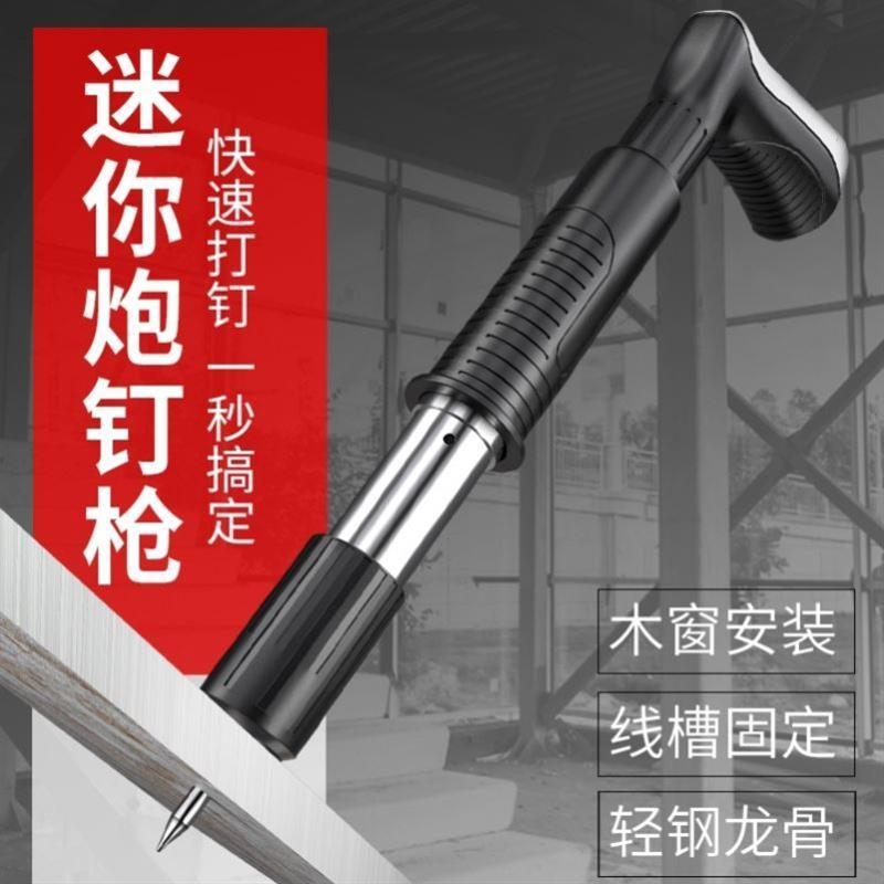 木工吊顶装修具手动打钉