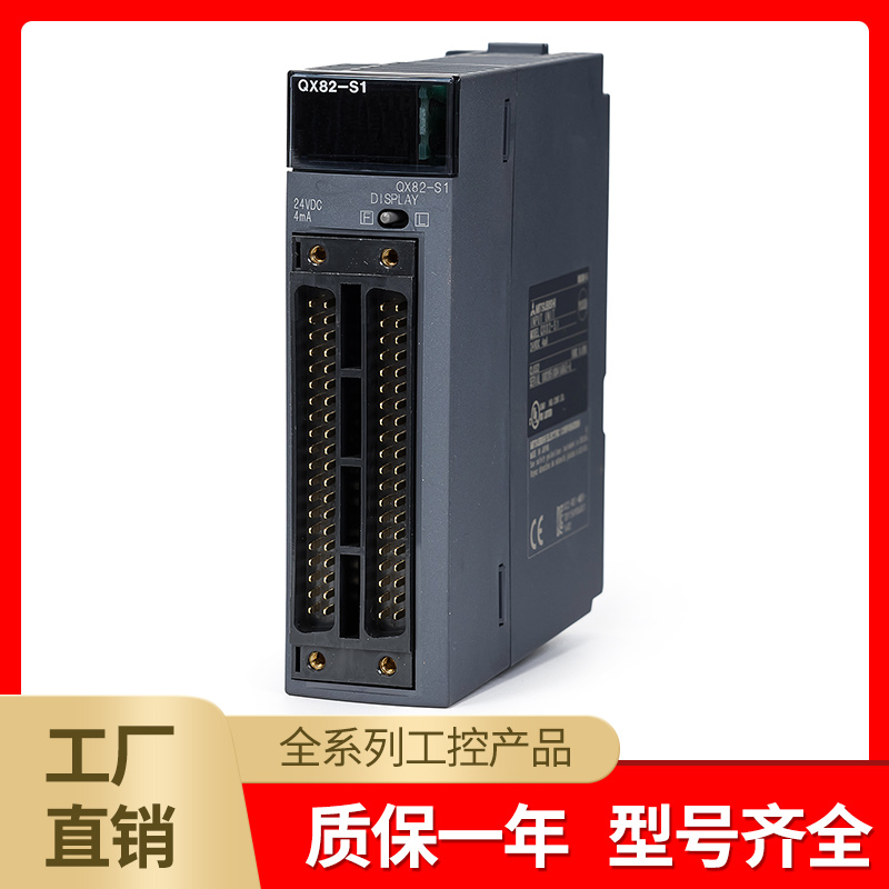 输入模块QX42 QX41 QX81 QX80 QX40 QX28 QX82 QX41-S1