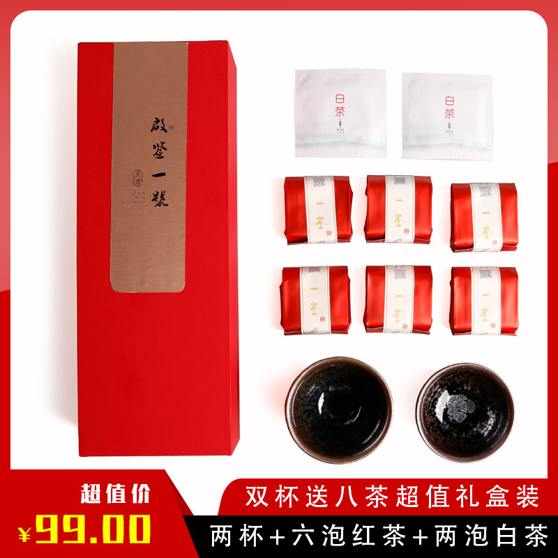铁胎建盏茶具套装对杯礼
