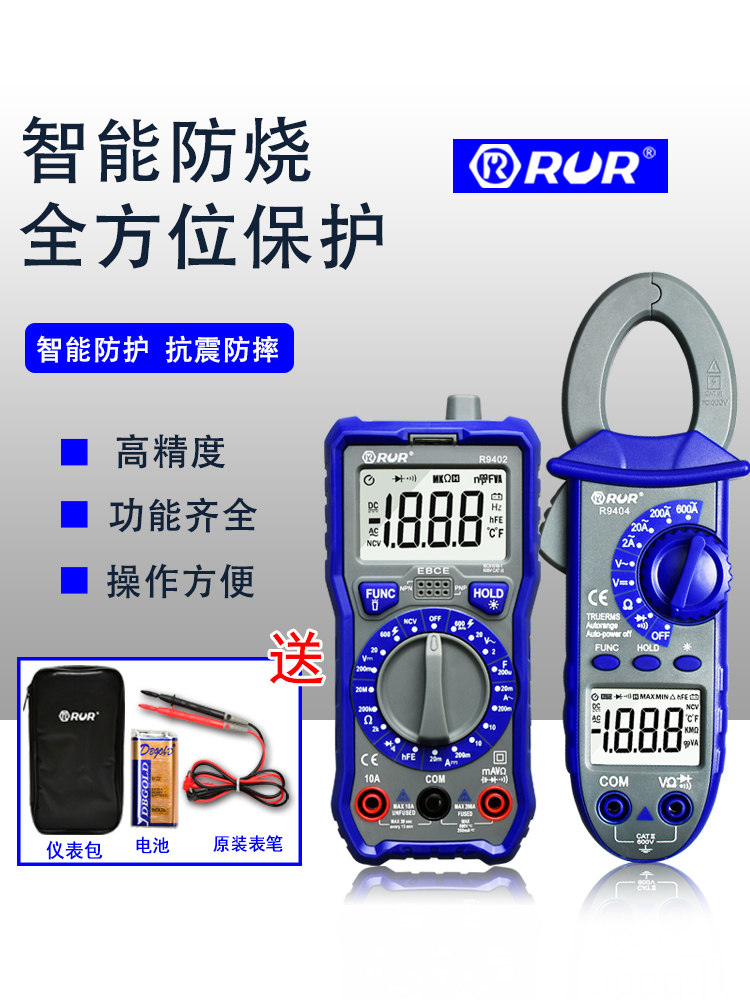 万用表数字高精度钳形便