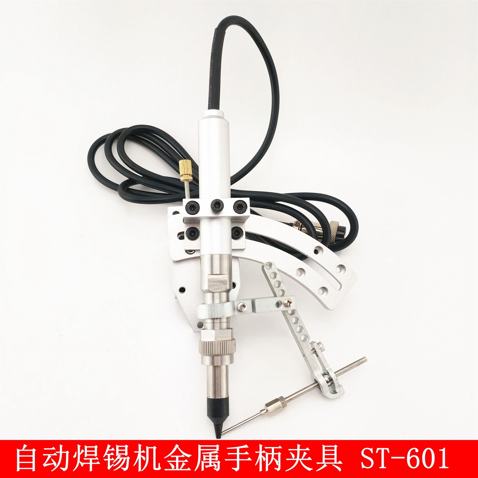 9018M/9018AM焊笔组件 自动焊锡机金属手柄夹具 911/911G烙铁夹具