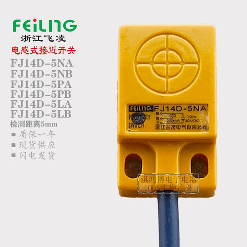 飞凌沪工电感式接近开关