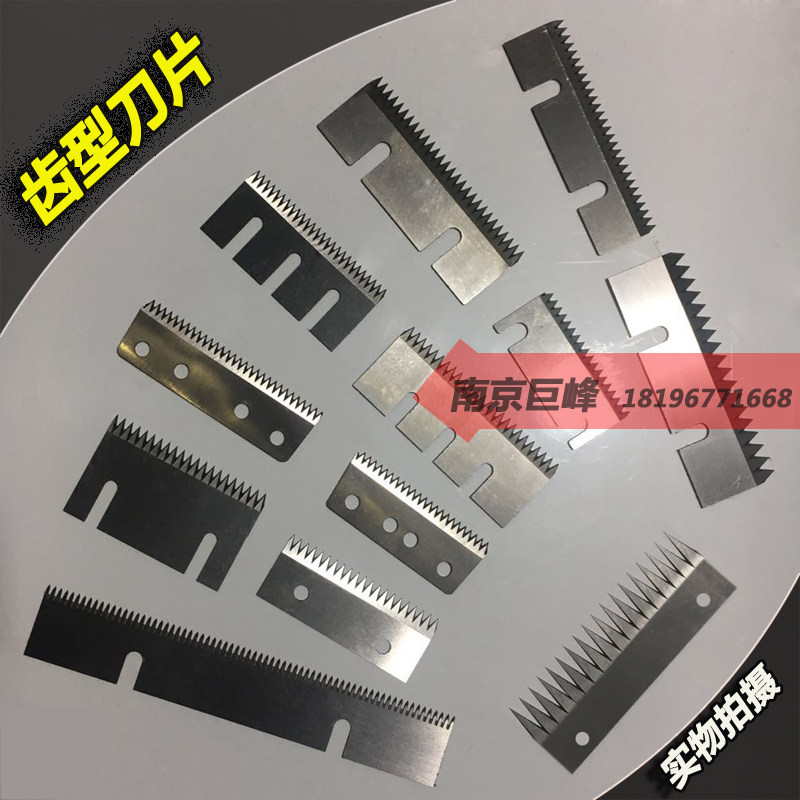 封箱机齿刀片 齿形刀片 自动封箱机齿刀食品袋齿形切刀封箱机刀片,模玩/动漫/周边/娃圈三坑/桌游,桌游配件/卡套/保护膜,淘宝优惠券,粉丝福利购,淘宝优惠卷