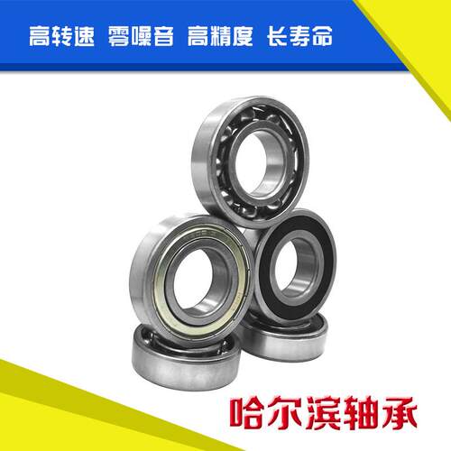 哈尔滨小微型模型轴承693 694 695 696 697 698 699Z ZZ RS