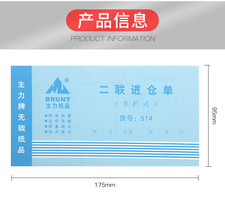 20本主力两联进仓单514手写多栏515出仓单48开两连出仓单仓库出入