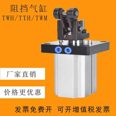 阻挡器气缸TWH/TWM/TTH50X30SKF20/32/40/63/80*15SK