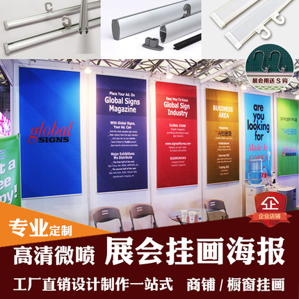 参展商店橱窗会展定制卷轴海报画画展挂油画布广告宣传会高清挂轴