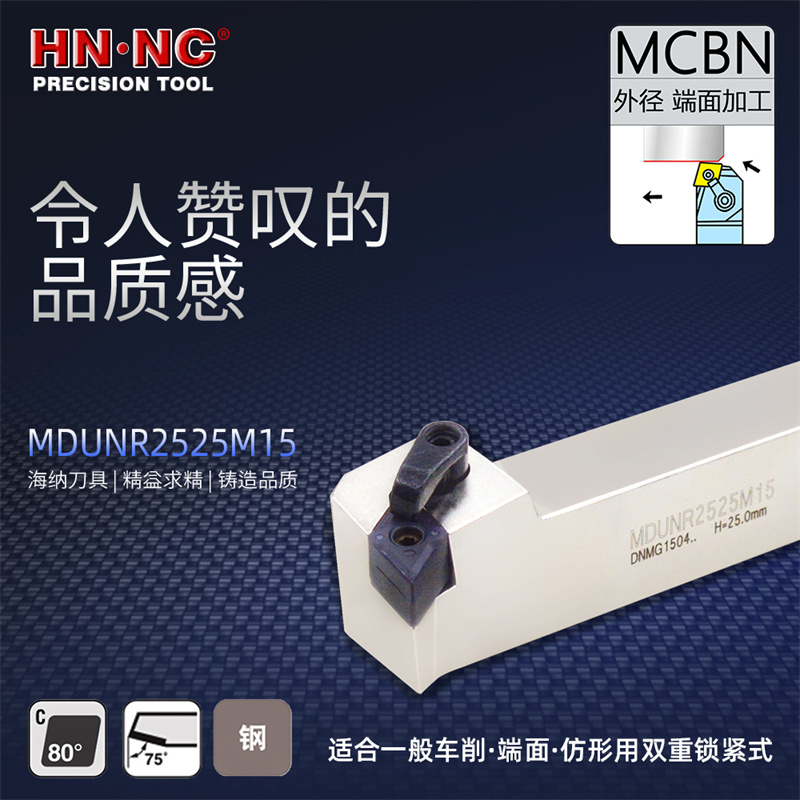 海纳数控车床刀杆硬质合