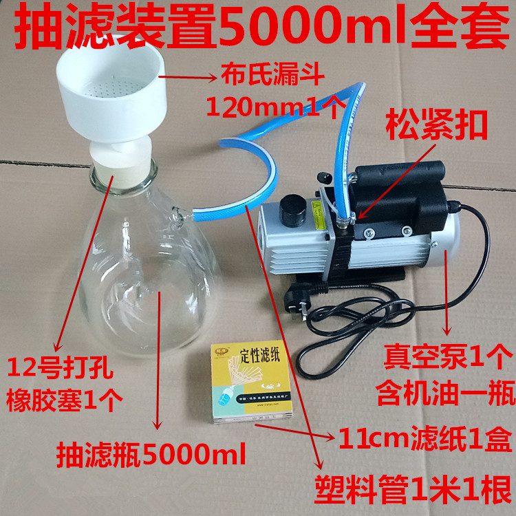 抽滤装置具上嘴过瓶配陶