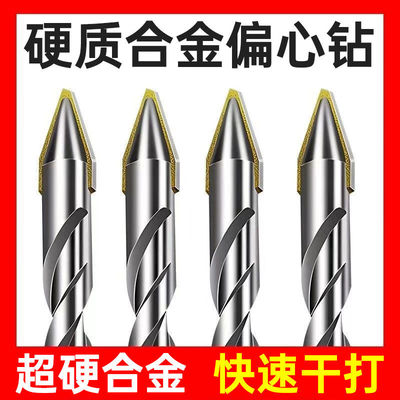 陶瓷打孔偏心钻头石材全