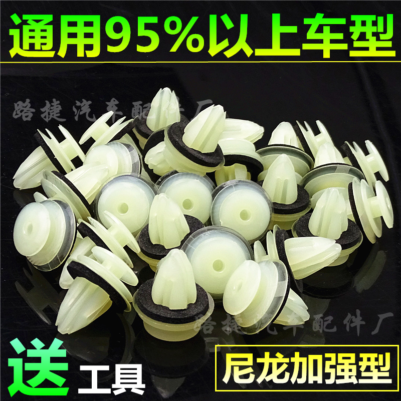 通用型汽车实心尼龙门板卡扣车内饰板门板内衬固定卡扣卡子大全