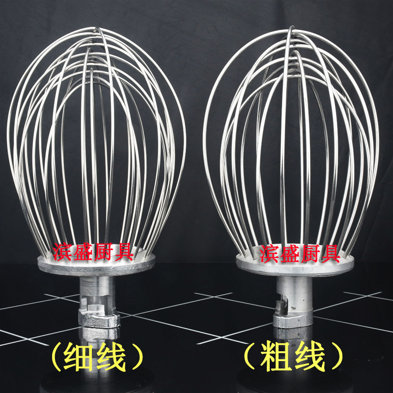 力丰旭众B20L打蛋球星丰新丰厨宝红菱打蛋笼不锈钢奶油打器搅拌机