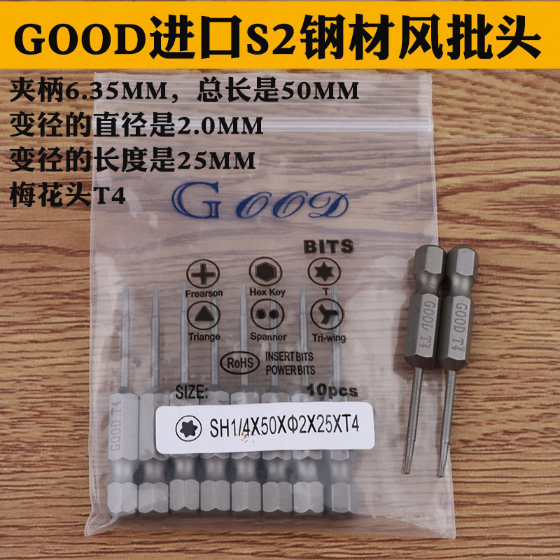 梅花头风批咀进口钢材带