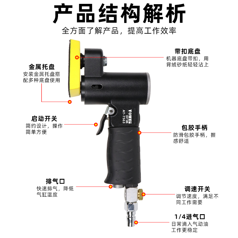 气动一字砂打磨机往复式