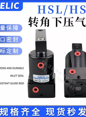 气立可转角下压气缸HSL HSR 25 32 40 50 63x13x15x17x20-D-SD2